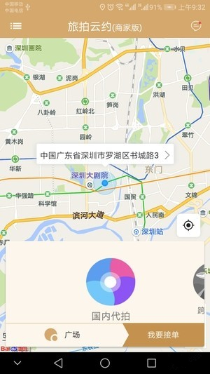 旅拍云约官方版