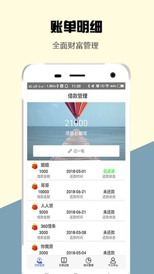 无敌钱包app下载