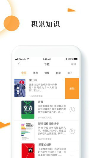 凤凰乐道app