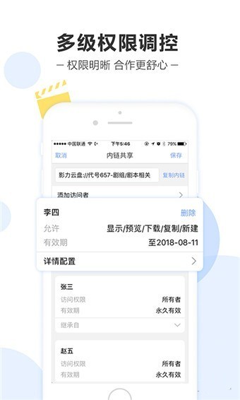 腾讯影力云盘手机版