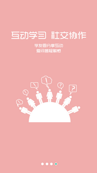 烟草网络学院app