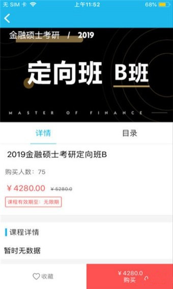 掌腾考研app