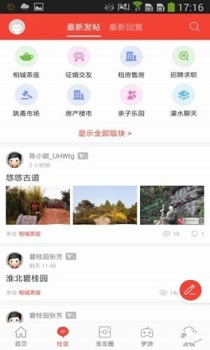 淮北视窗官方版