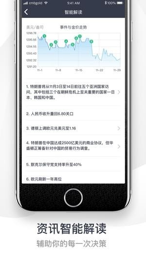 招银汇金app