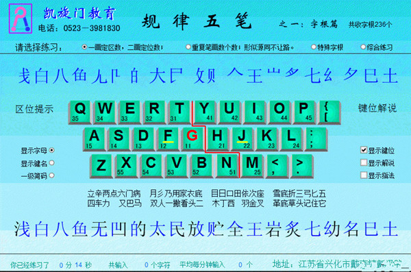 规律五笔