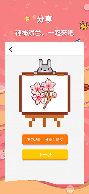 格子画最新版