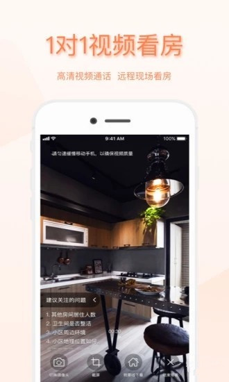 比比租房app下载