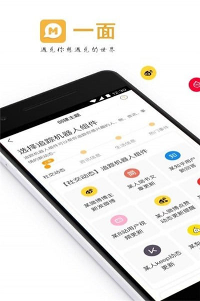 一面app