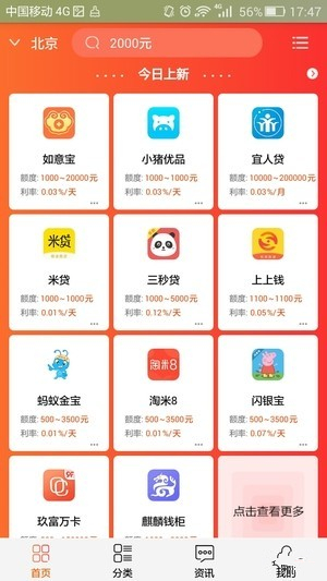 旺旺花app