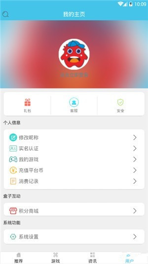 异趣游戏下载