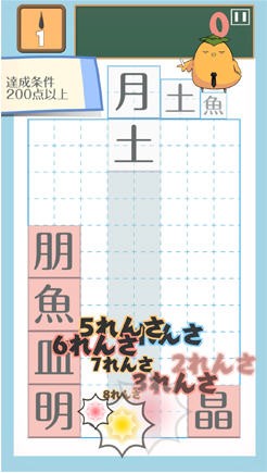 汉字版俄罗斯方块手游