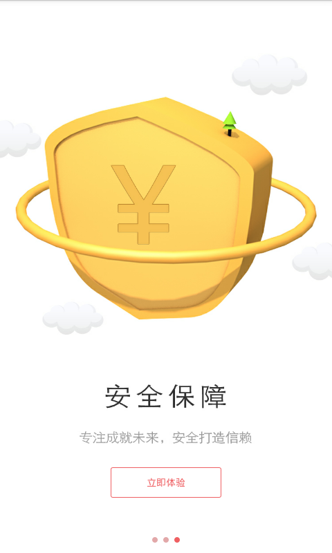 周享贷下载