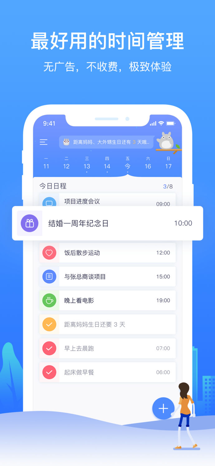 时光序ios版