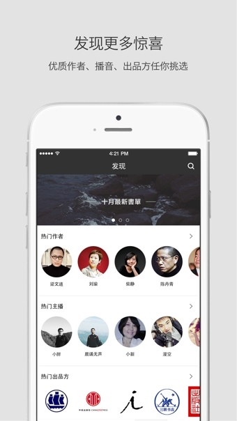 静雅思听app
