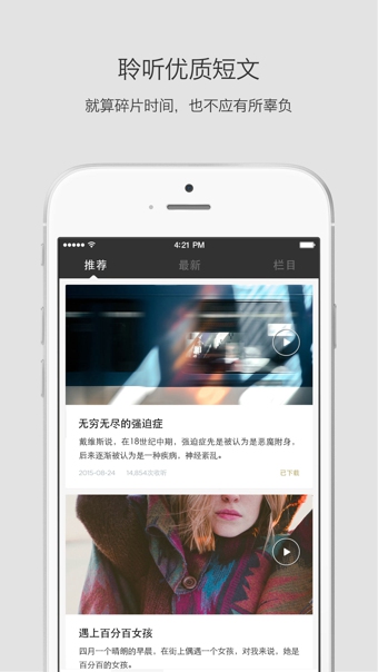 静雅思听app