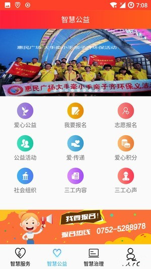 大亚湾社会服务下载