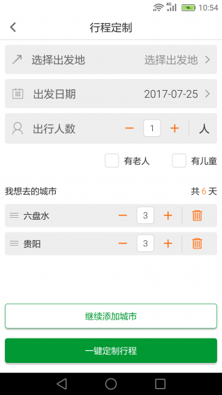 云游贵州下载