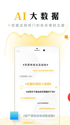 懂财帝