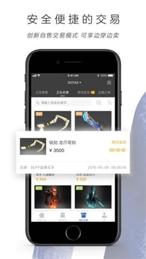 网易BUFF游戏饰品交易平台Phone版|网易BUF