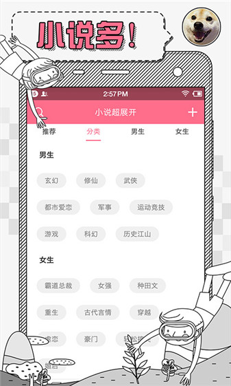 超展开app