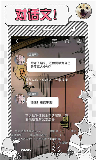 超展开app
