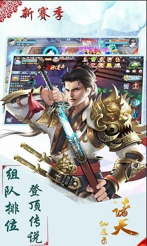 诸天仙魔录手游下载|诸天仙魔录手机版 v1.0.1