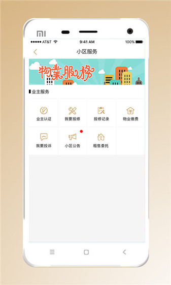 康云优家下载