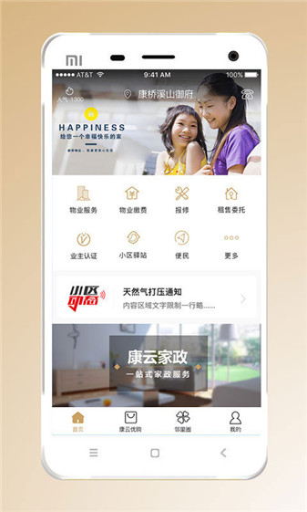 康云优家下载