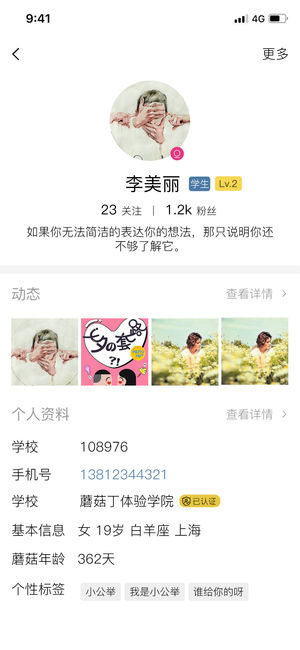 蘑菇丁iPhone版|蘑菇丁app v2.5.20 ios版 - 中国