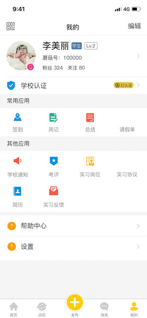 蘑菇丁iPhone版|蘑菇丁app v2.5.20 ios版 - 中国