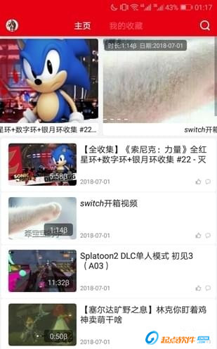 switch助手