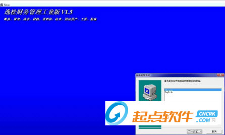 逸松财务管理工业版