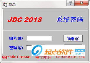 公安车辆管理收费系统