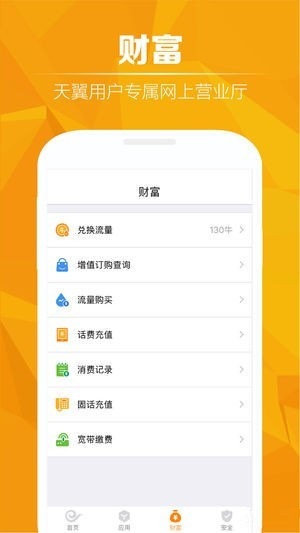 天翼手机助手下载,天翼手机助手下载安装 第5张 天翼手机助手下载,天翼手机助手下载安装 第5张