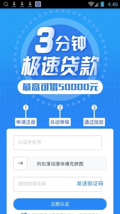 星易花app