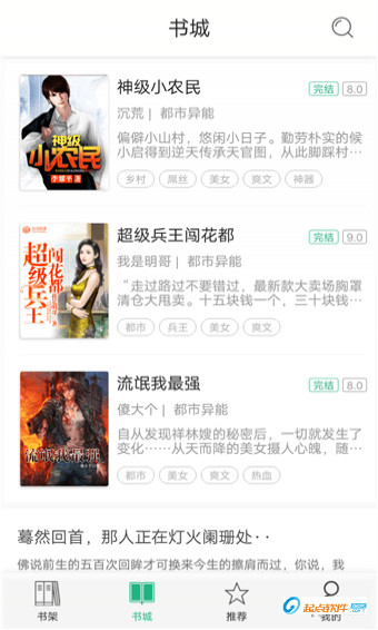 泡泡书吧app