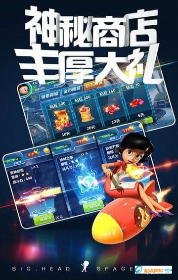 大头儿子太空大作战手游
