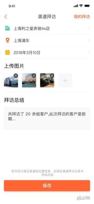 平安车管家app下载