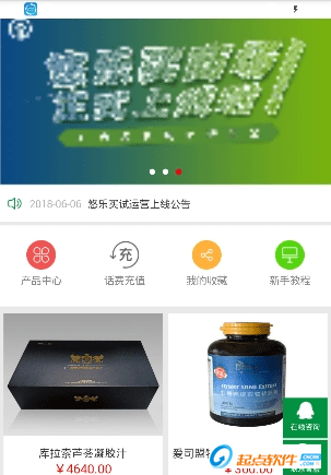 悠乐买
