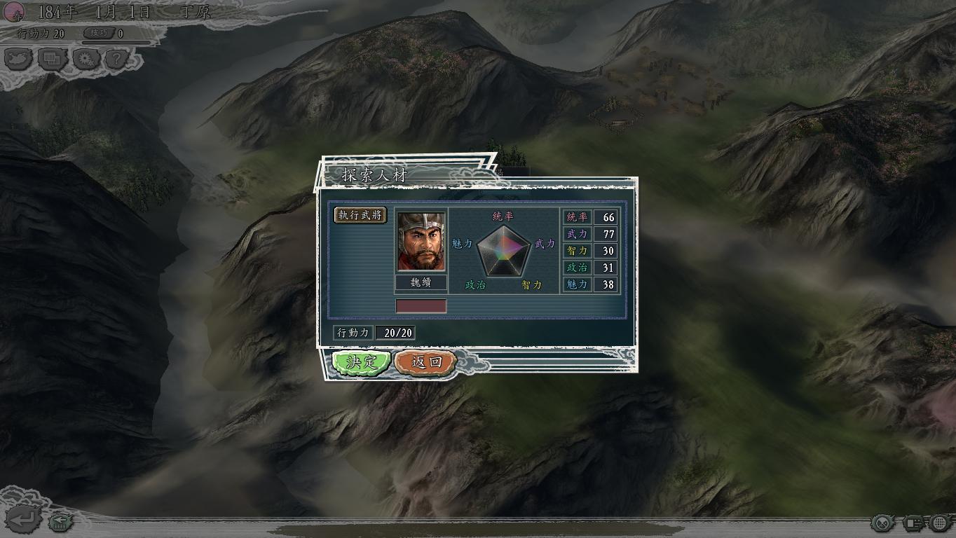 三国志11