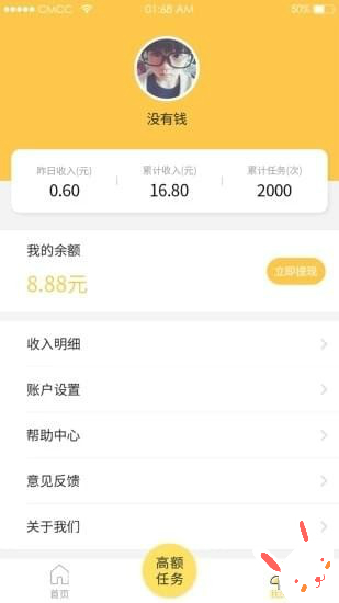 钱二哥 v1.0.0 安卓版