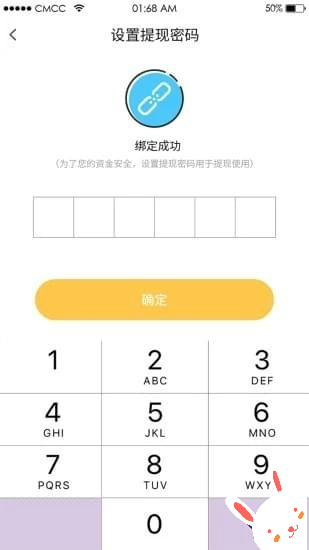 钱二哥 v1.0.0 安卓版