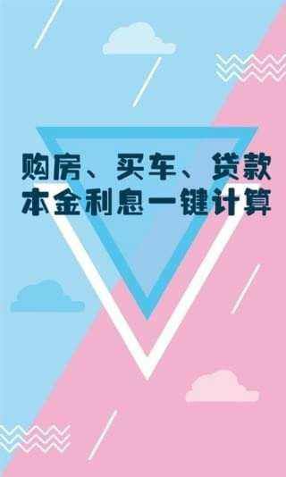 爱分期乐下载