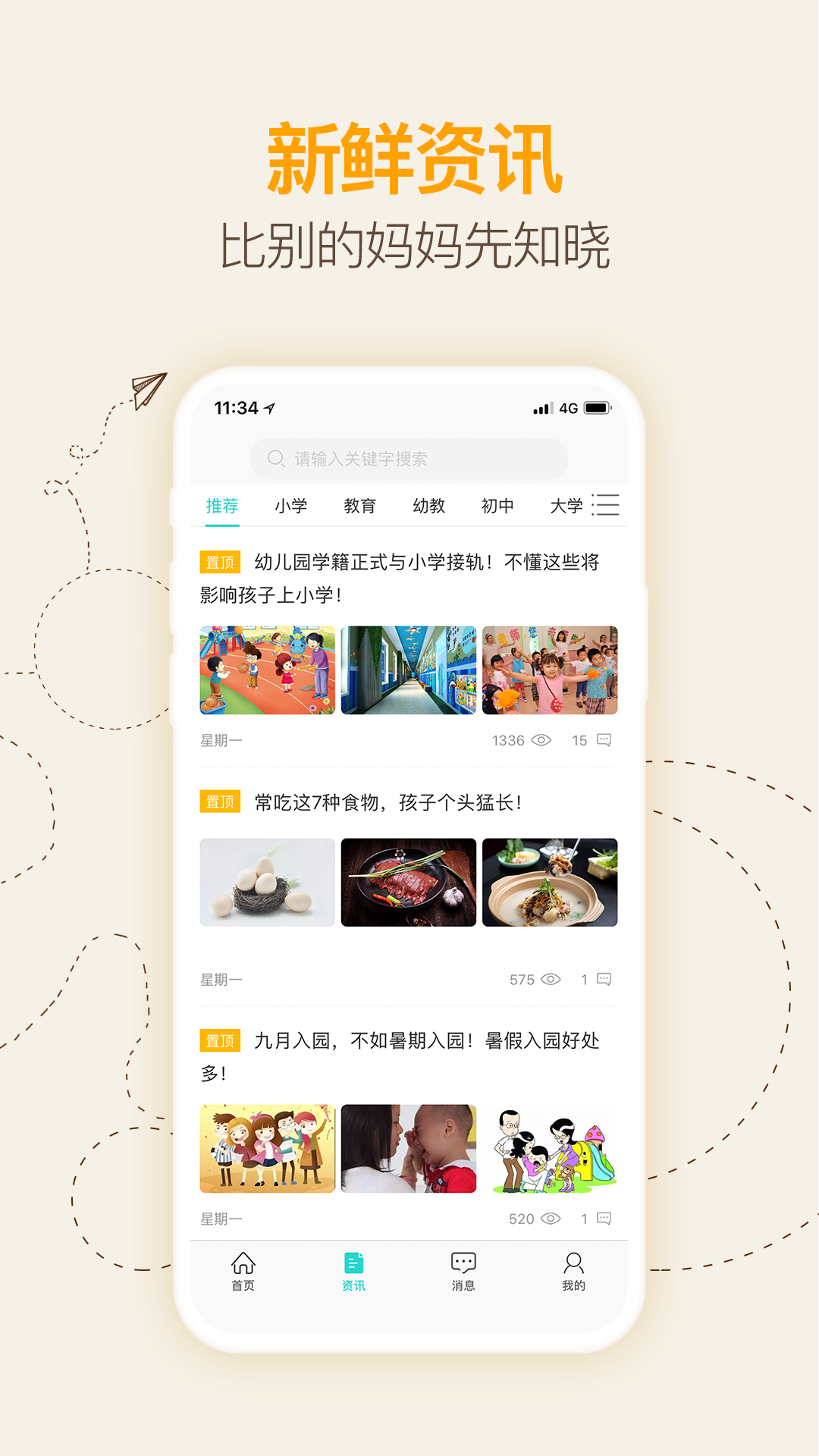 思考乐下载