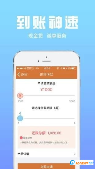 立享贷