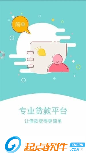 麻辣贷