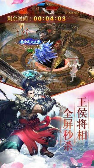 仙侠狂徒手游