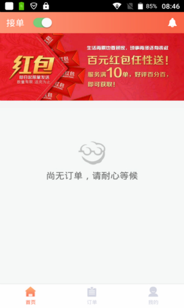 表叔云服务端下载