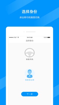 聚马车队下载