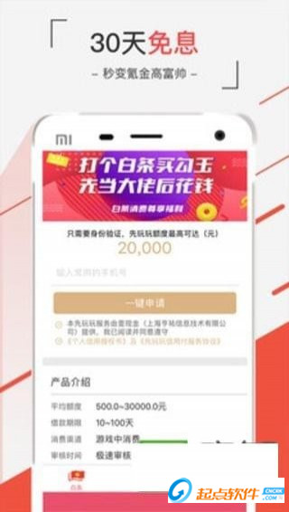 先玩玩